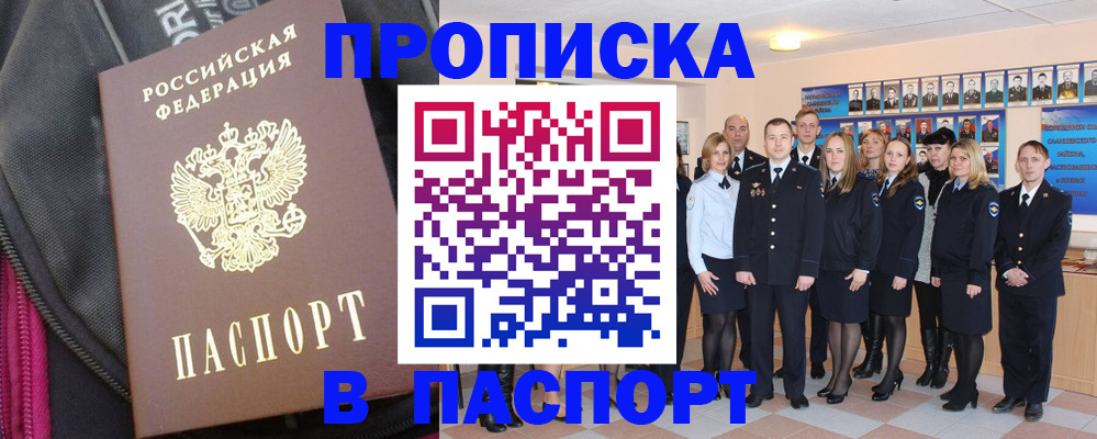 временная регистрация законно в Реже