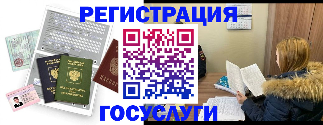 купить прописку в Реже