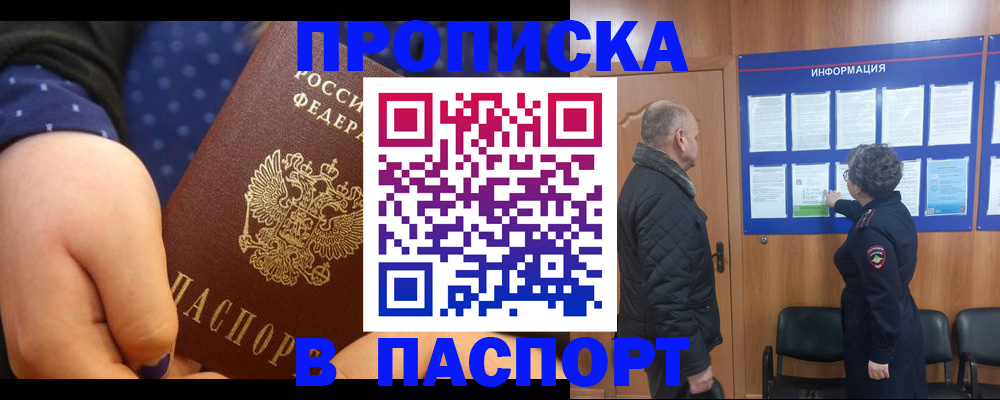 регистрация для школы в Реже