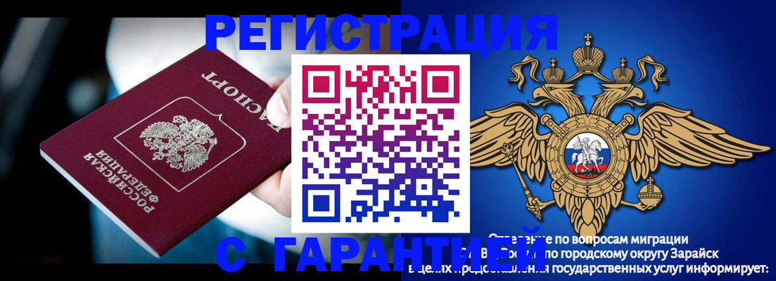 прописка ребенка в Реже